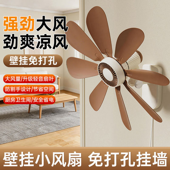 Wall fan wall-mounted small kitchen fan without punching for home use