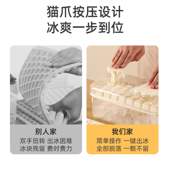 Ice cube mold food-grade cat claw press ice cube storage box refrigerator large capacity frozen ice artifact
