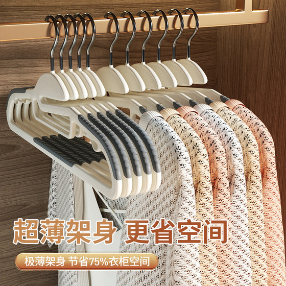 Anti-slip, seamless household clothes hanger