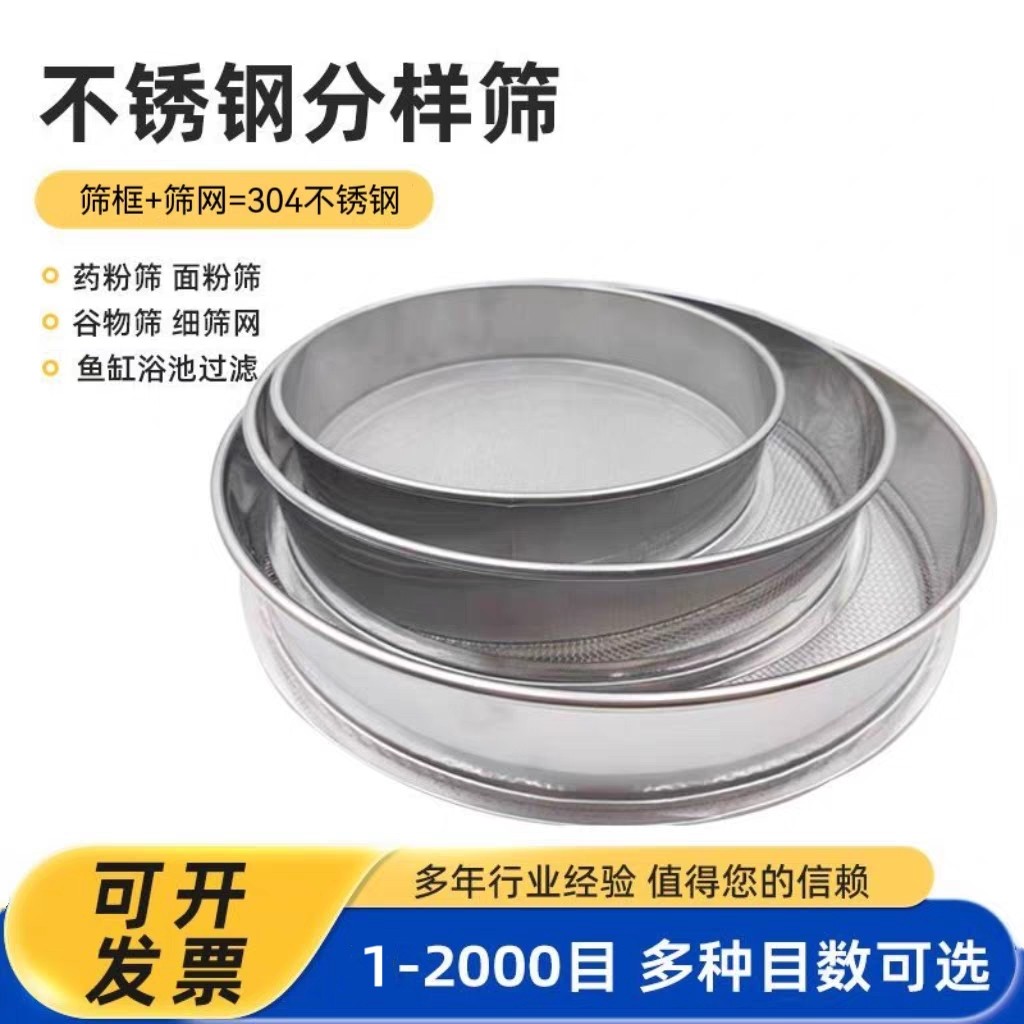 超密筛子200目300目400目304不锈钢筛网分样筛实验室筛鱼缸过滤筛,淘宝优惠券,粉丝福利购,淘宝优惠卷