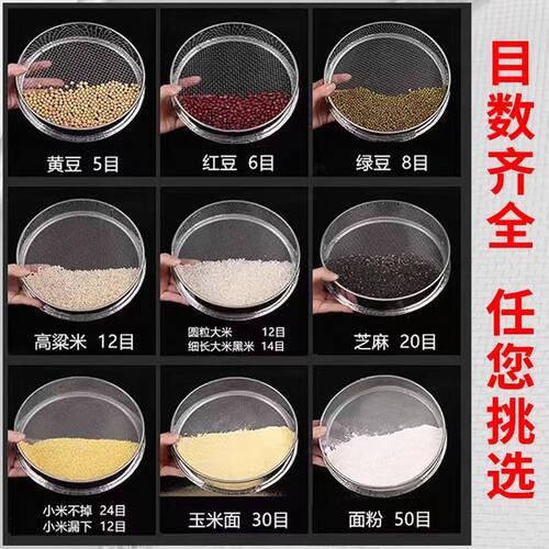 不锈钢筛网8-200目过滤网筛米筛面粉筛筛网细中药筛子标准分样筛 - 图2