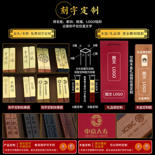 鸿拓家用高档红木筷子中国特色创意礼物送老外婚庆礼品筷刻字定制 - 图3