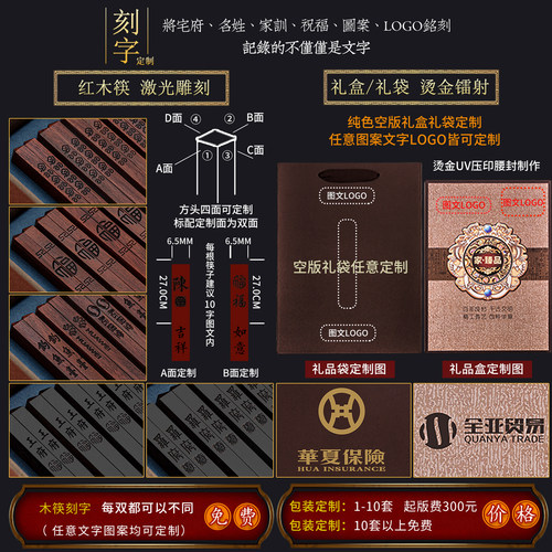 鸿拓紫檀乌木中华筷天然红木筷子无漆无蜡家用礼品10双装礼盒刻字 - 图3