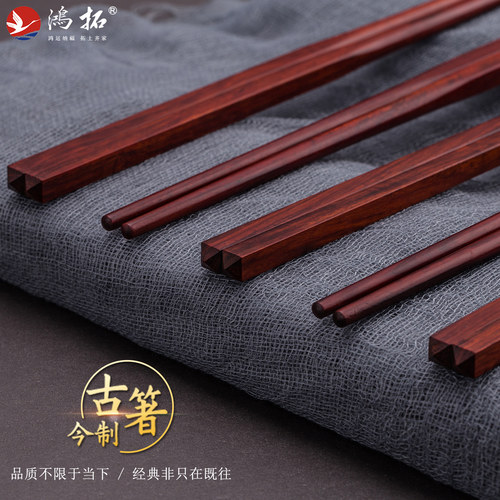 鸿拓紫檀乌木中华筷天然红木筷子无漆无蜡家用礼品10双装礼盒刻字 - 图0