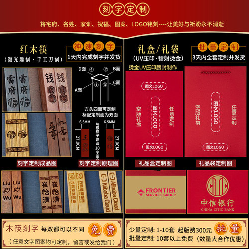 鸿拓高档实红木筷子家用家庭套装分专用一人一色订定制刻字中华筷 - 图3
