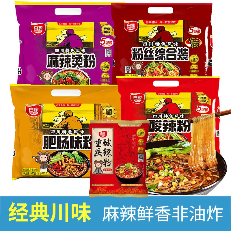 白家酸辣粉家陈记肥肠味麻辣烫方便粉丝速食五连包540g非油炸食品-图0