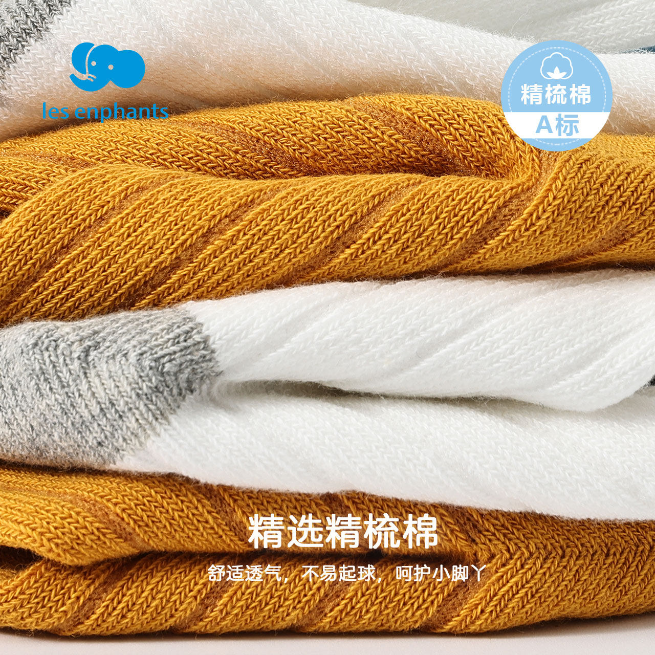 丽婴房童装宝宝男女童可爱透气袜子 丽婴房儿童袜子(0-16岁)