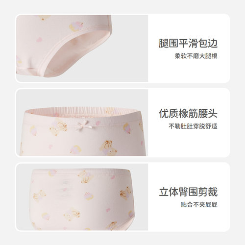 丽婴房【安心棉】2026新女童纯棉三角内裤不夹PP裆底10A抗菌*3条 - 图1