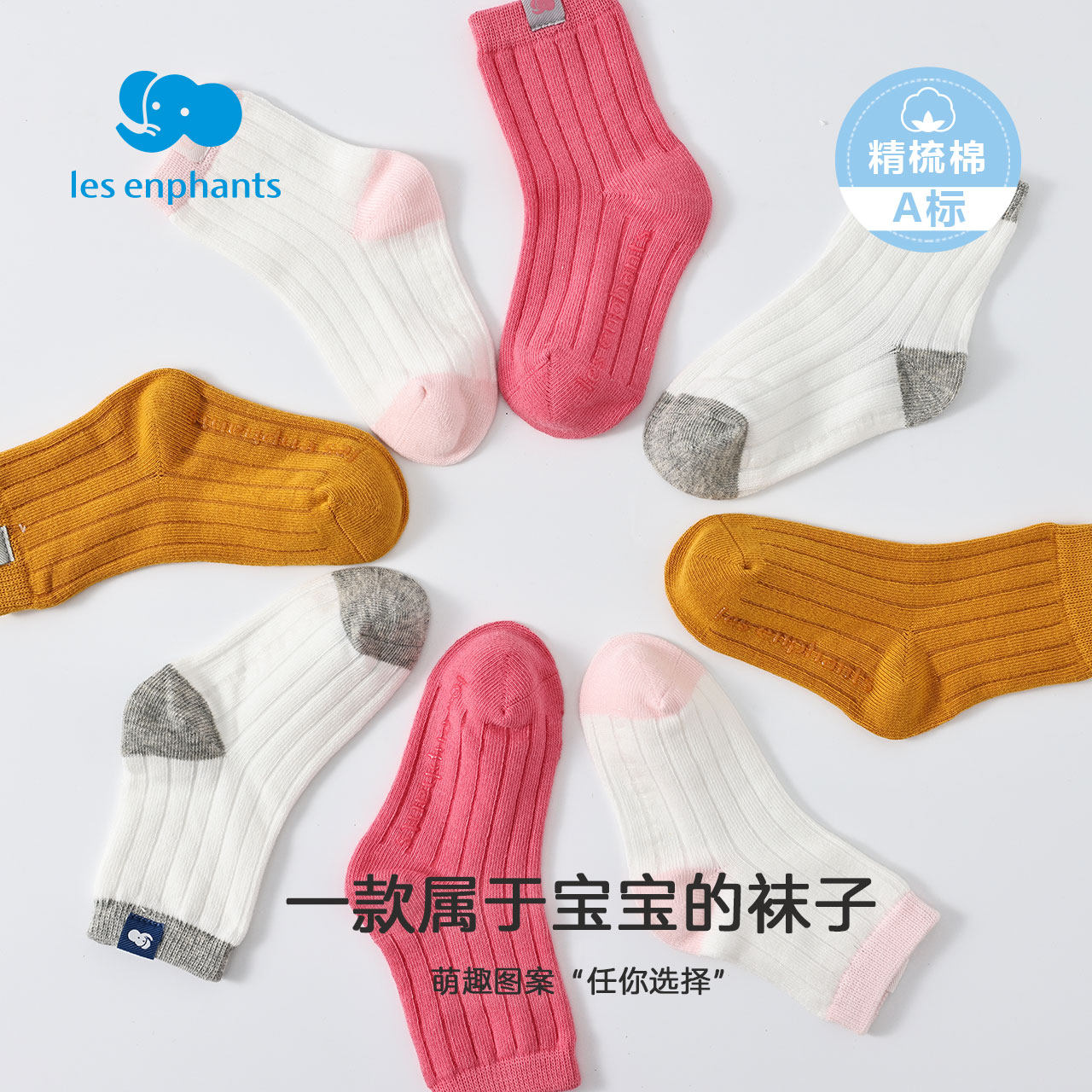 丽婴房童装宝宝男女童可爱透气袜子 丽婴房儿童袜子(0-16岁)