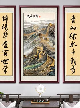 中堂画客厅挂画新中式大气山水画农村堂屋三联装饰画对联壁画字画