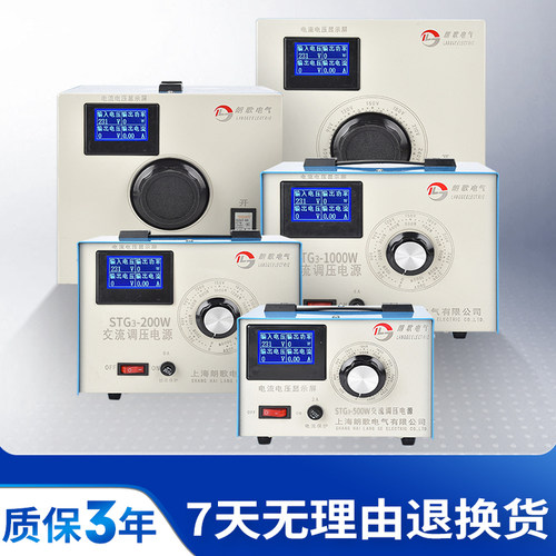 调压器单相220V交流电源STG-3KW数显0-500V接触式可调变压器3000W - 图3