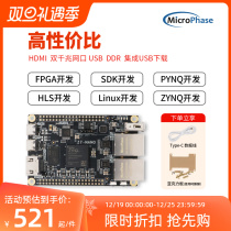 Microphase FPGA development board ZYNQ core board XILINX 7020 70107000 dual network port Z7-Nano