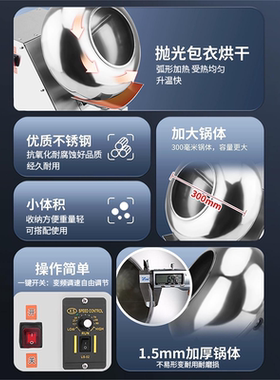 中药丸抛光机糖衣机滚圆机