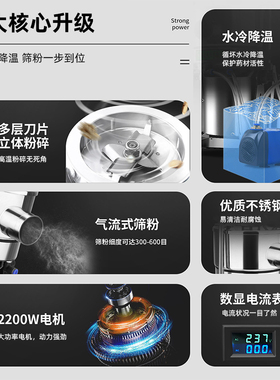 超微水冷气流式中草药材粉碎机超细研磨机小型打粉机磨粉机破壁机