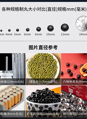全自动多功能丸子制作器