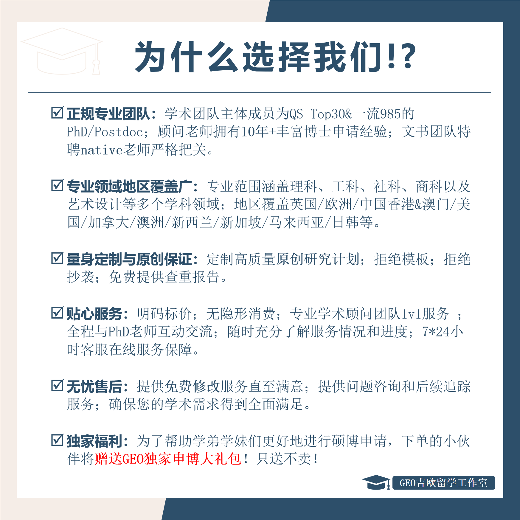 英国香港留学申请澳洲美国加拿大出国研究生中介咨询研究生硕士 - 图0