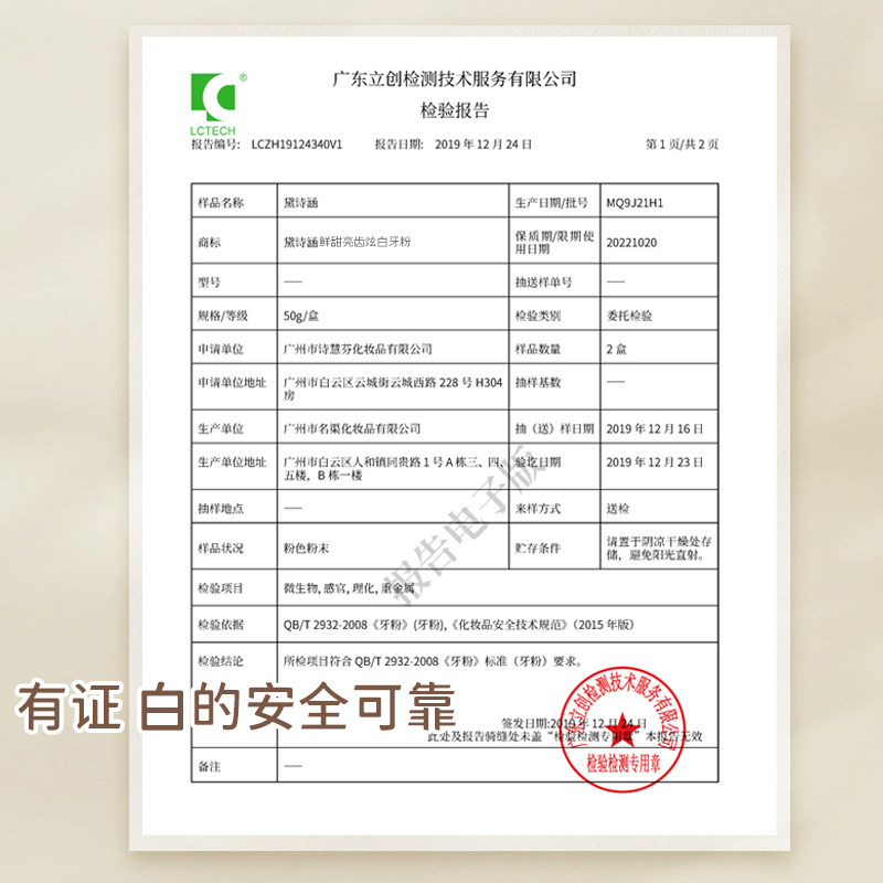 黛诗涵去黄洗白去口臭亮白洁牙粉 黛诗涵牙粉