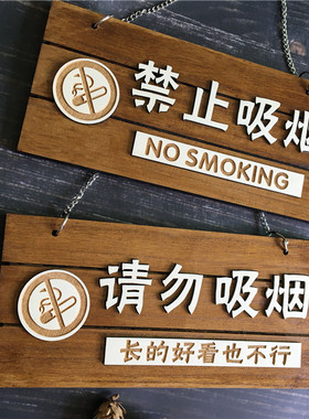 木质安全警示牌标识牌挂牌