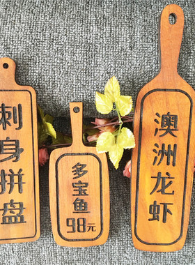 实木质菜牌定制雕刻吊牌定做饭店点菜区明档实木价目表网红风挂牌