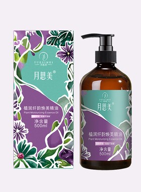 月思美植萃紧致按摩油