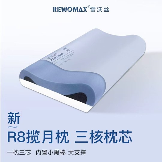 雷沃丝枕头护颈椎助睡眠一对家用成人睡觉专用枕芯记忆棉护颈枕