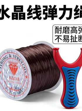 绑皮筋水晶线高弹力弹弓绑筋