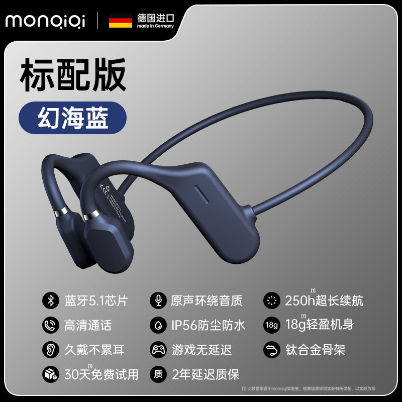 【天猫榜单】真骨传导华为小米耳机 深圳潮流数码蓝牙耳机