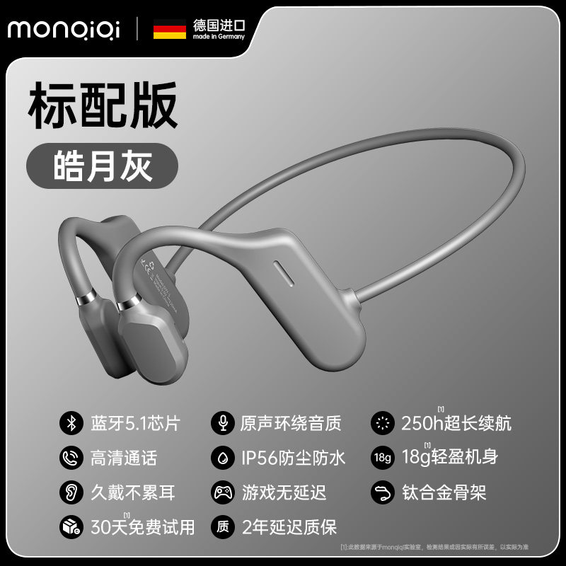 【天猫榜单】真骨传导华为小米耳机 深圳潮流数码蓝牙耳机