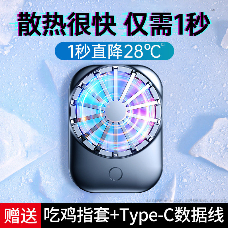电竞专用 适用黑鲨手机散热器苹果降温神器无线11风扇iphone背夹直播小米12不求人吃鸡可充电快速卡扣式