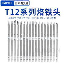 HAKKO white light T12-BZ welding tip T12-BCM2 soldering iron mouth T12-D24Z branded iron head FX951 handle used