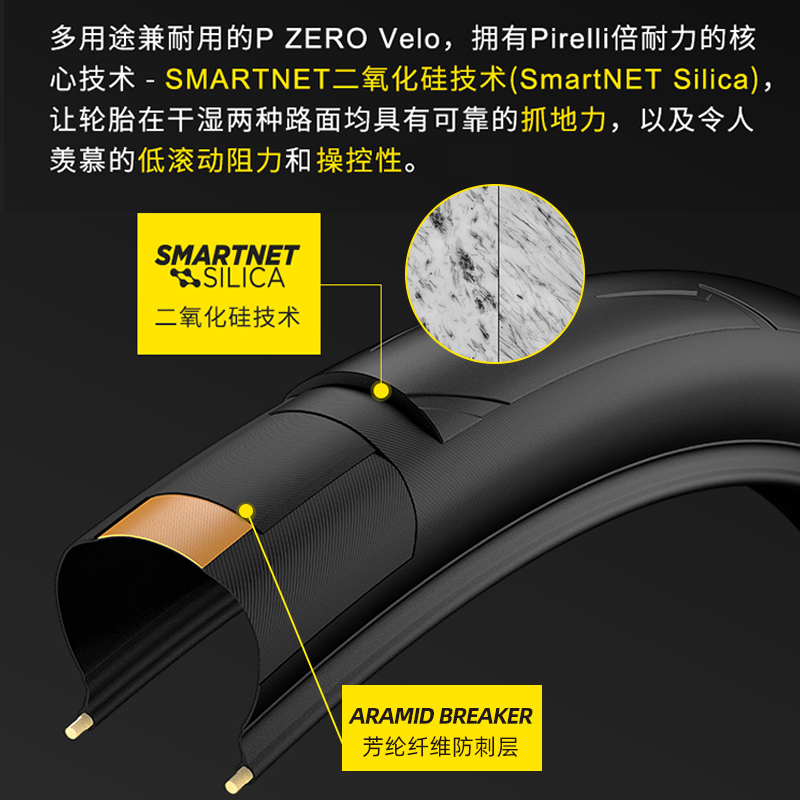 pirelli 倍耐力PZERO VELO 4S TT公路自行车外胎轮胎竞赛防刺25C - 图1