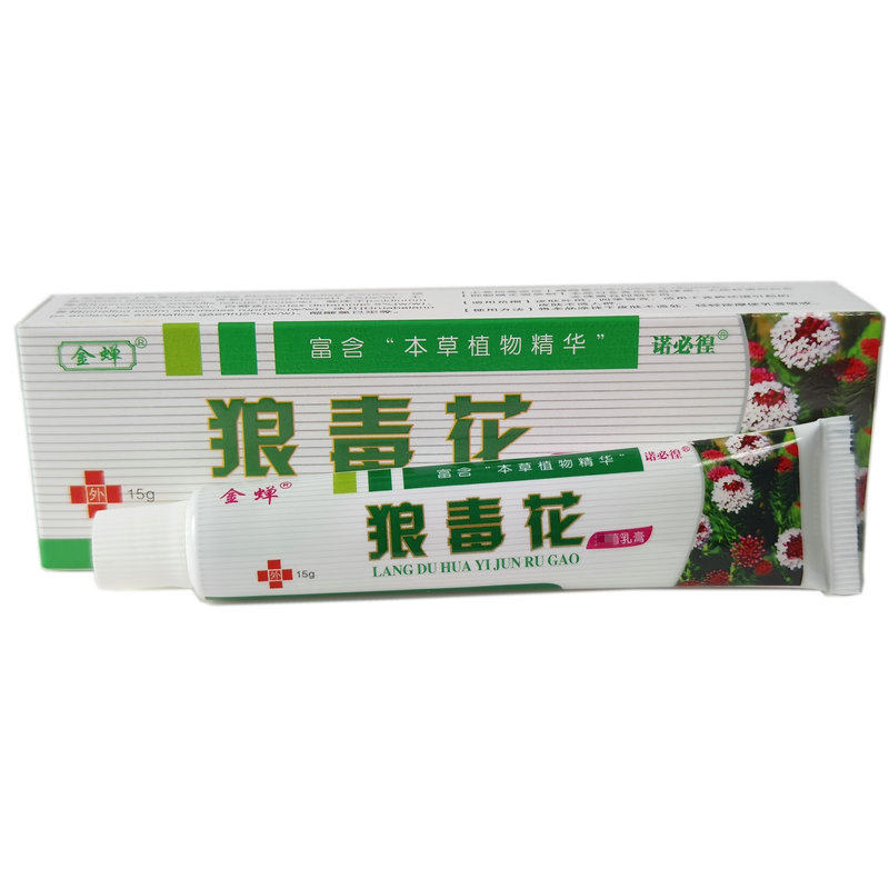 正品金蝉狼毒花皮肤外用软膏诺必行草本植物膏牛银手腿脚身护肤膏
