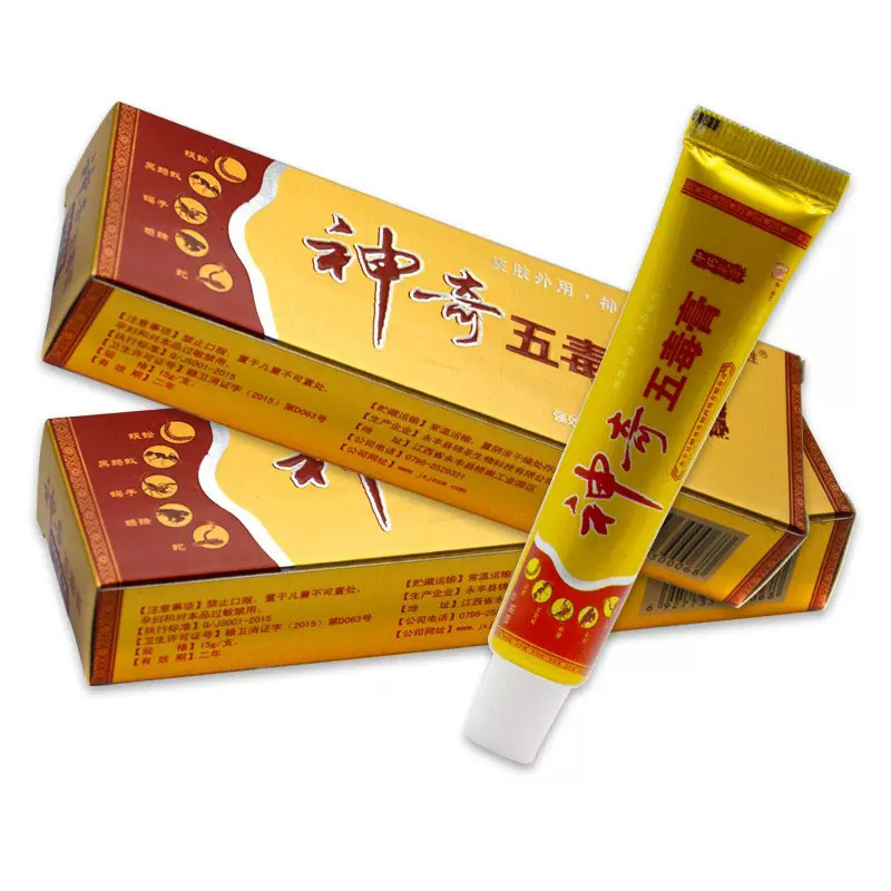 【厂家直销】锦胜神奇五毒膏正品江西草本精华抗菌乳膏正品 - 图2