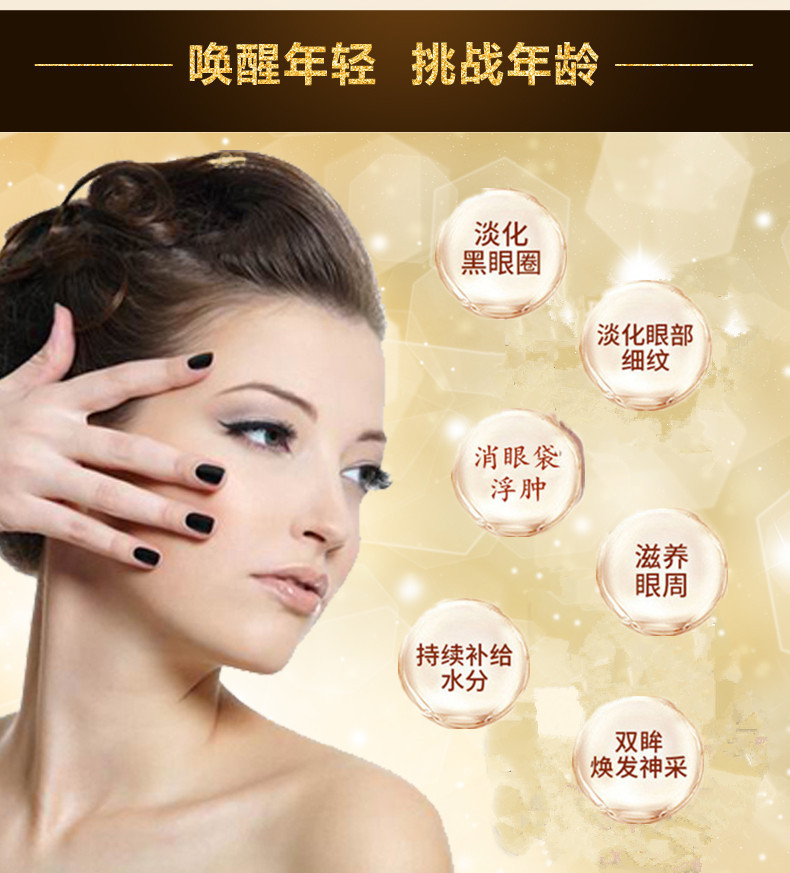 去顽固眼袋黑眼圈【男女】去眼袋 祛除黑眼圈脂肪粒 眼霜 紧致补水抗皱神器 正品2