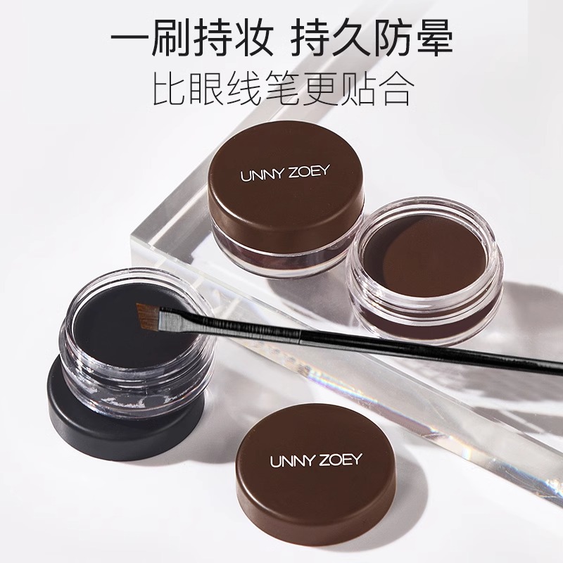 UNNY眼线膏防水不晕染持久防汗眼部修饰眼线胶笔官方正品送眼线刷