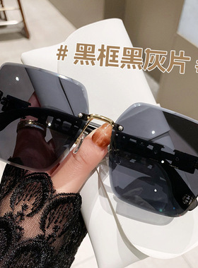 新款大框切边太阳镜女高级感无框显瘦街拍网红款素颜墨镜开车司机