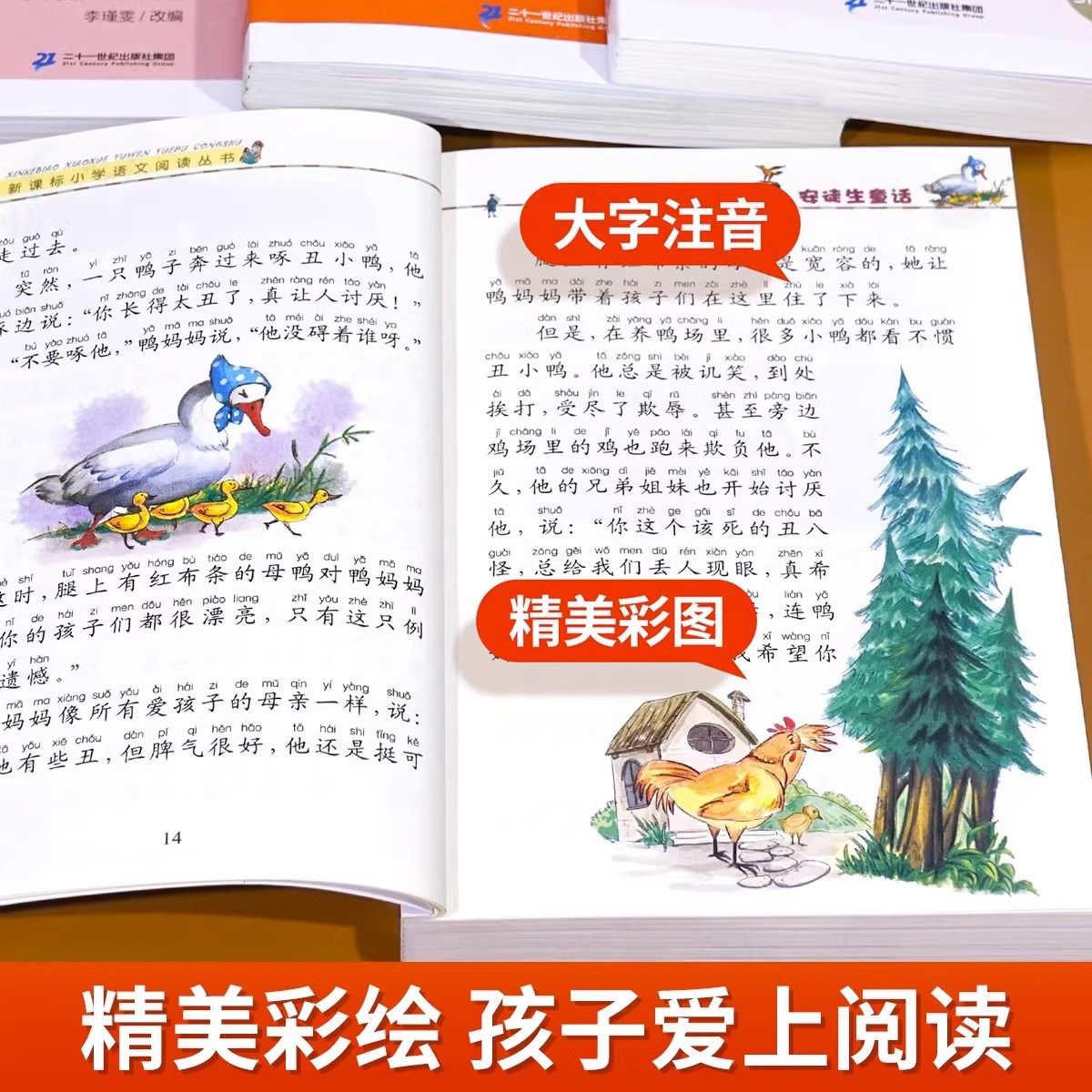  上海远志图书儿童文学