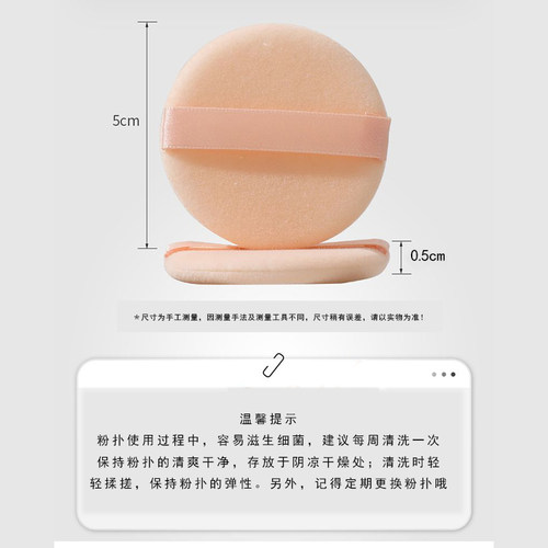 适用于JAVIN DE SEOUL粉饼的粉扑蜜粉饼专用植绒定妆干粉扑替换装 - 图3
