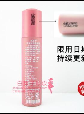 托皮卡软头防水防汗眼线液包邮