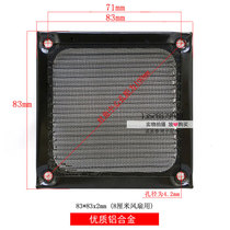 Heat Dissipation Fan Mesh Hood 80mm Black Aluminum Alloy Rim Stainless Steel Metal Dust Shield Filter Dust Mesh