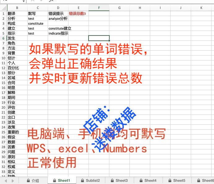 雅思英语AWL+GSL词汇表表格excel可听力默写可自动检验并计错误数 - 图0
