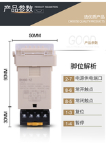 Digital display time relay DH48S-1ZJSS48A-1Z 12V24V 12V24V AC380V AC380V AC36V