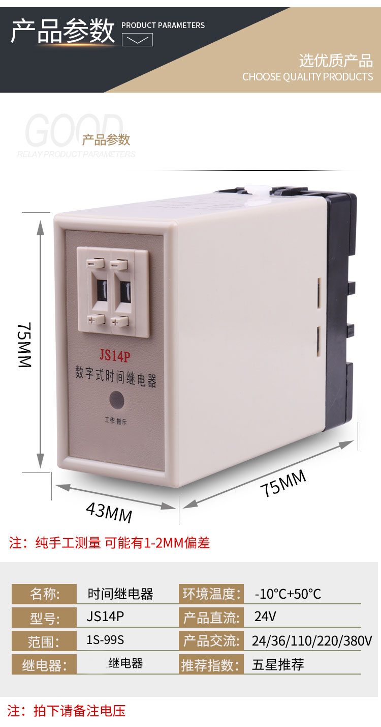 时间继电器JS14P通电延时数字式电压24V220V380V变压器银点继电器-图0