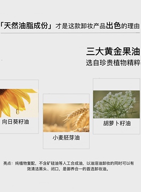 雅特雪植萃卸妆油四重植物果油