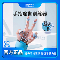 Finger Bend trainer Wrist Power Basket Trainer Wrist Strength Piano Playing Finger Flexible Vein training
