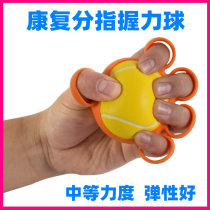 Grip Ball Stroke Hemiplegia Rehabilitation Training Seniors Hand Exercise Equipment Finger Strength Wrist Force Circle Grip