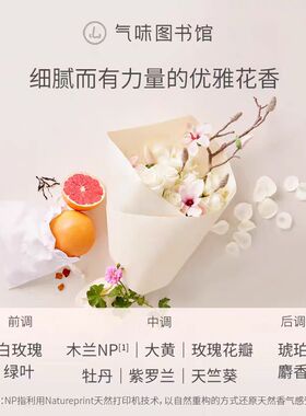 下单送礼白玫瑰身体乳白月光香型