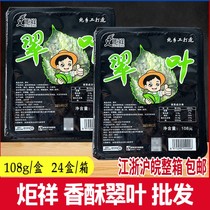 Torch Xiang Crisp Leaves Semi-finished Fried Purple Crisp Wrap Powder Heaven-woman Roo Mulberry Leaf Hotel Featured Private Room Vegetable Whole Box