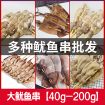 Iron Plate Big Squid Strings Commercial Barbecue String Hot Pot Fried Ingredients Seafood Frozen Semi-finished Squid Plate 200 gr