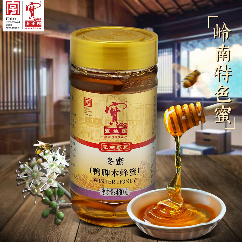中华老字号宝生园鸭脚木480g土冬蜜 宝生园食品蜂蜜